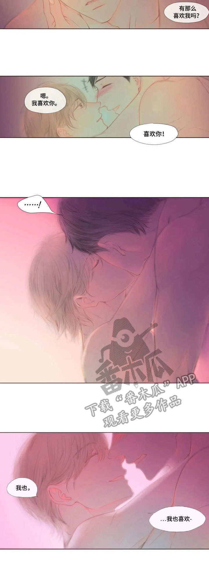 香甜棉花糖漫画,第14章：没有变化4图