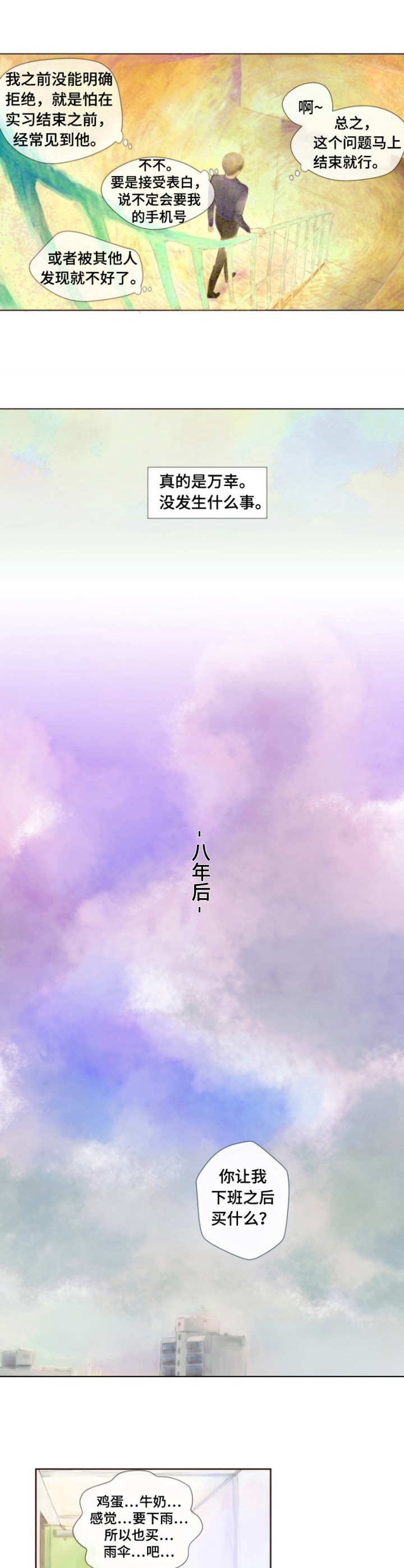 香甜棉花糖漫画,第1章：约定3图