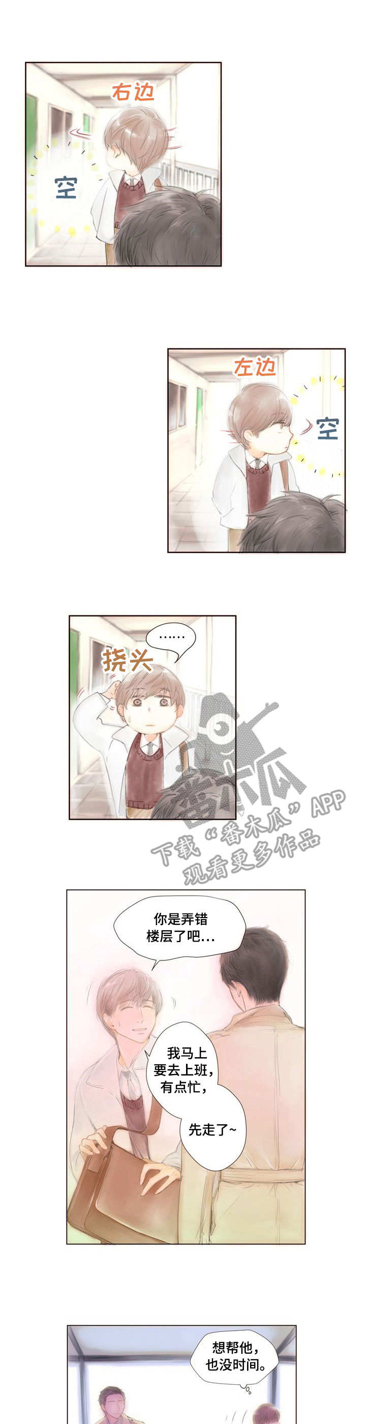 香甜棉花糖漫画,第2章：赖上了1图