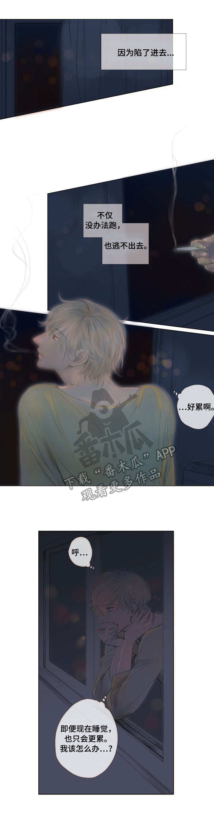 香甜棉花糖漫画,第9章： 装睡5图