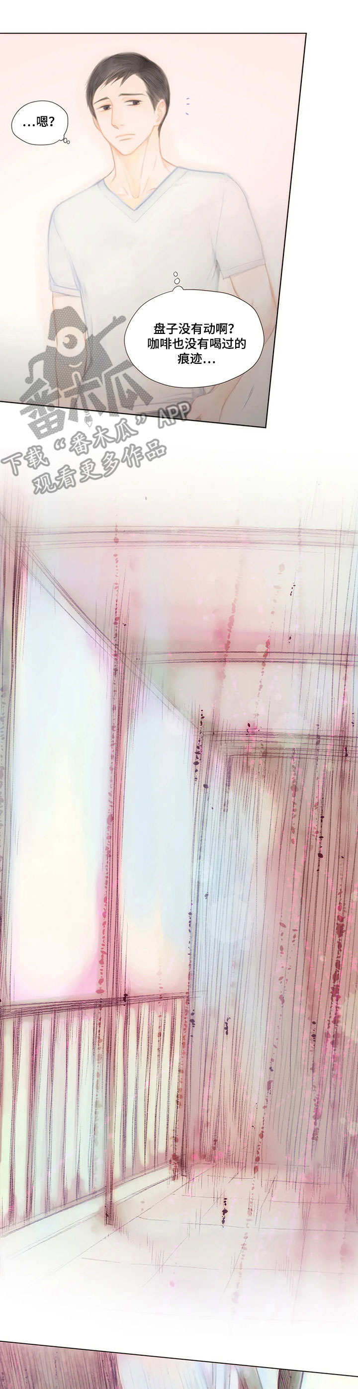 香甜棉花糖漫画,第15章：回避4图