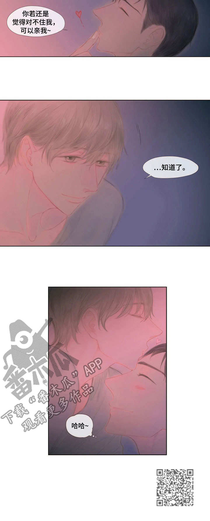 香甜棉花糖漫画,第17章：眼力见5图