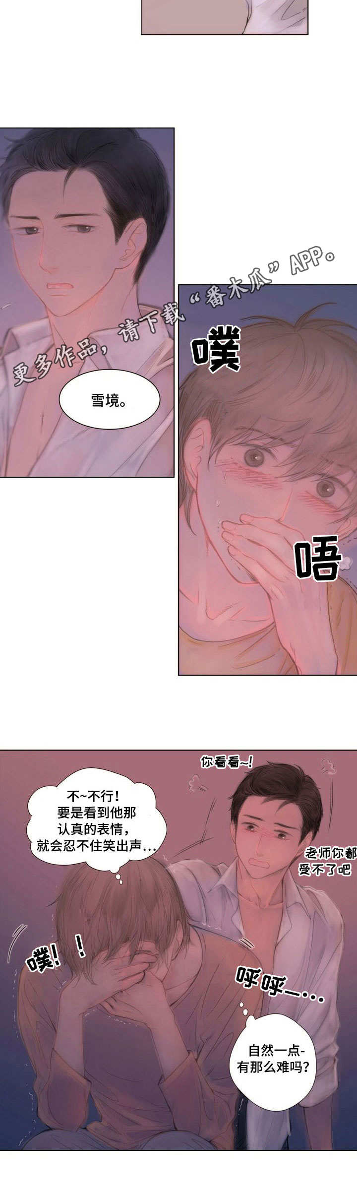 香甜棉花糖漫画,第8章：胡思乱想4图