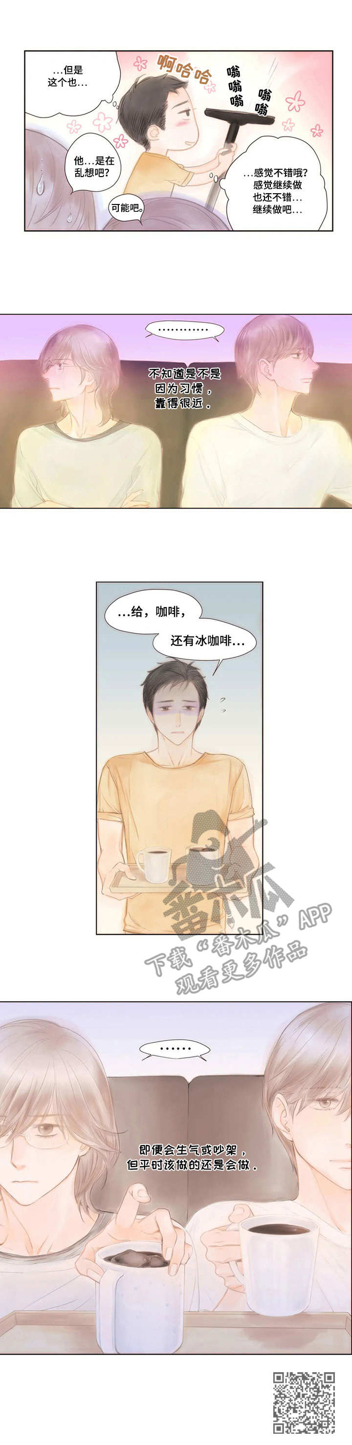 香甜棉花糖漫画,第11章：努力吧5图