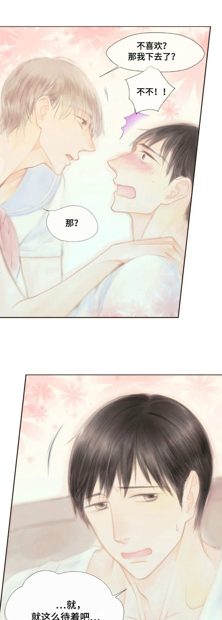 香甜棉花糖漫画,第22章：真老实4图