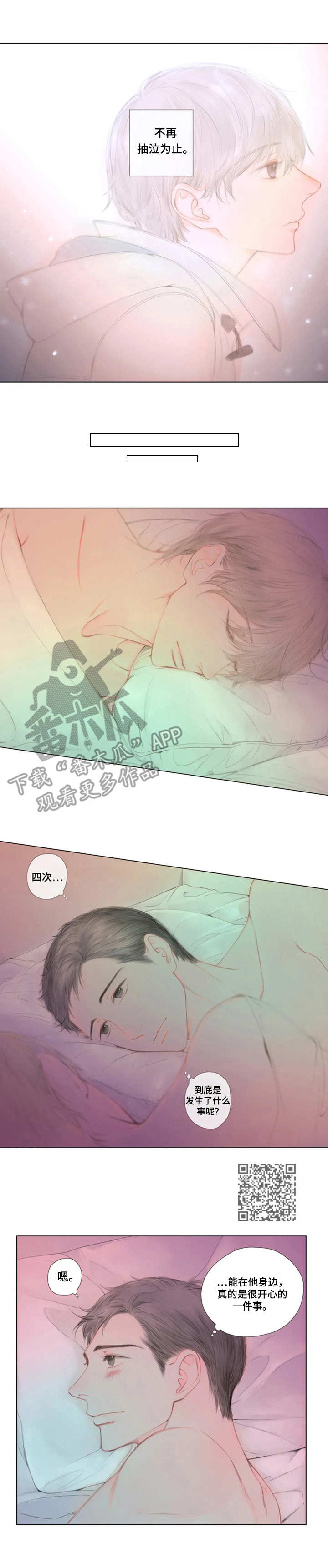 香甜棉花糖漫画,第14章：没有变化5图