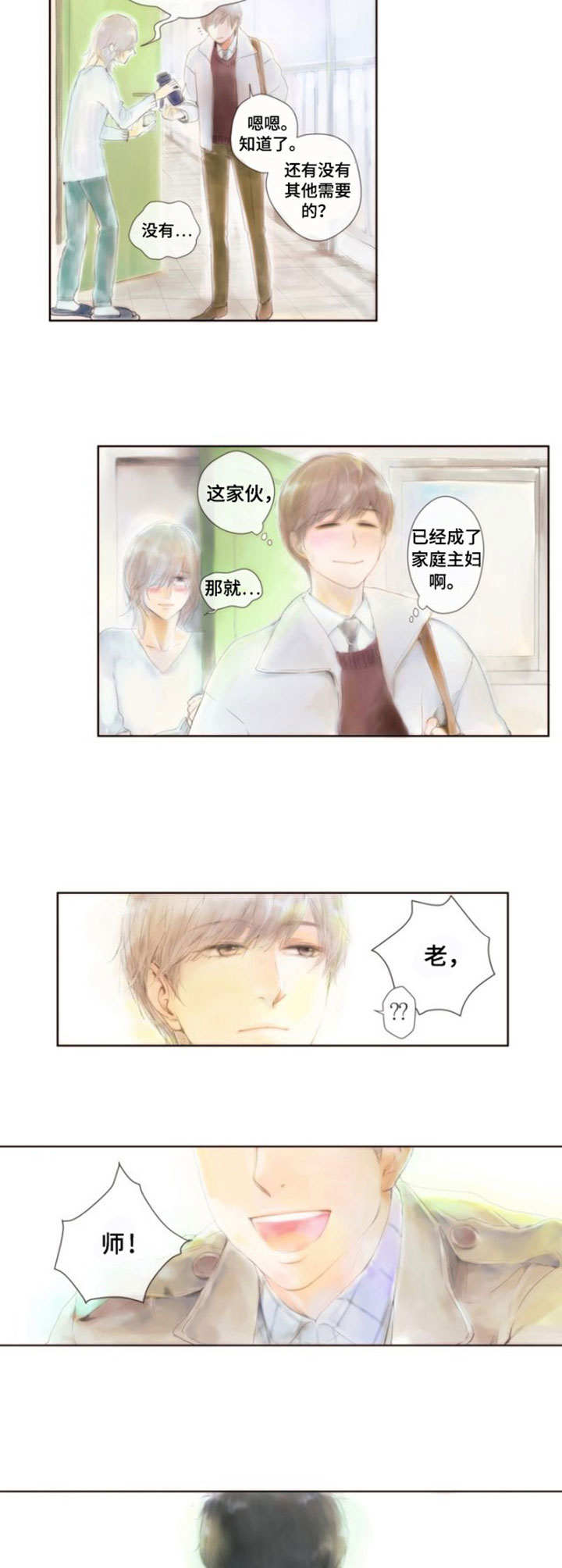 香甜棉花糖漫画,第1章：约定4图