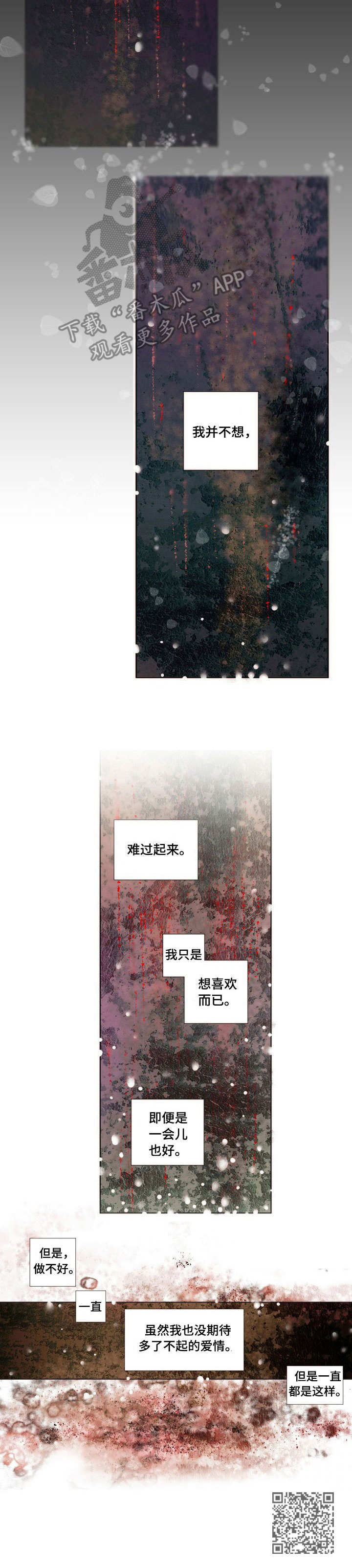 香甜棉花糖漫画,第5章：什么都做1图