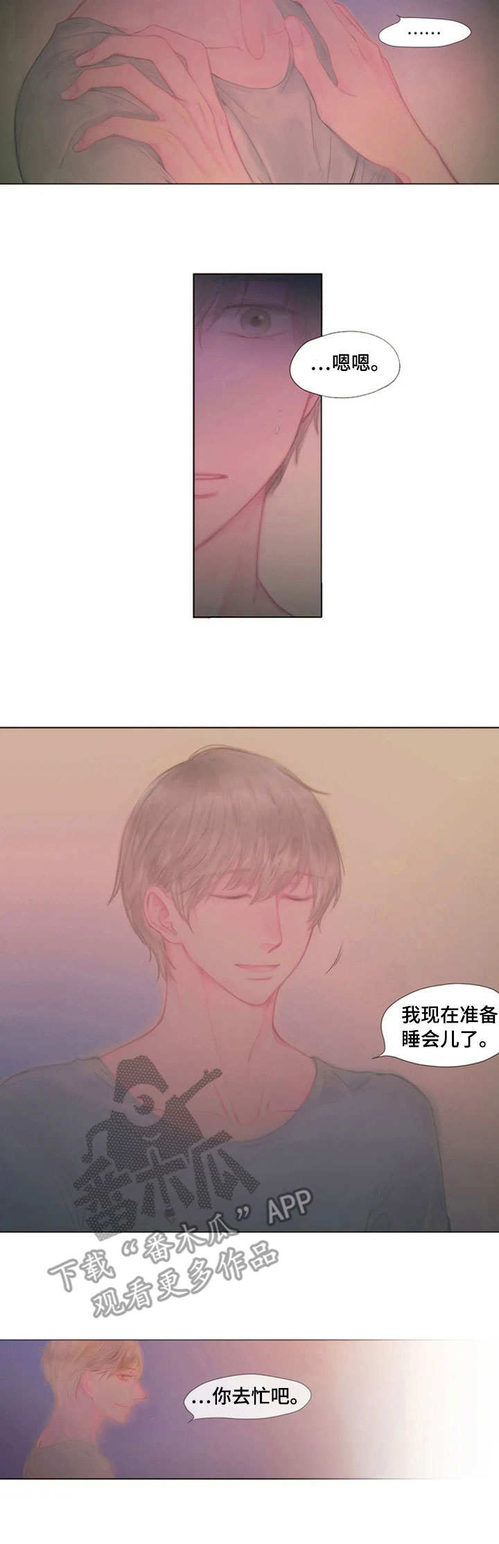 香甜棉花糖漫画,第18章：足够了1图