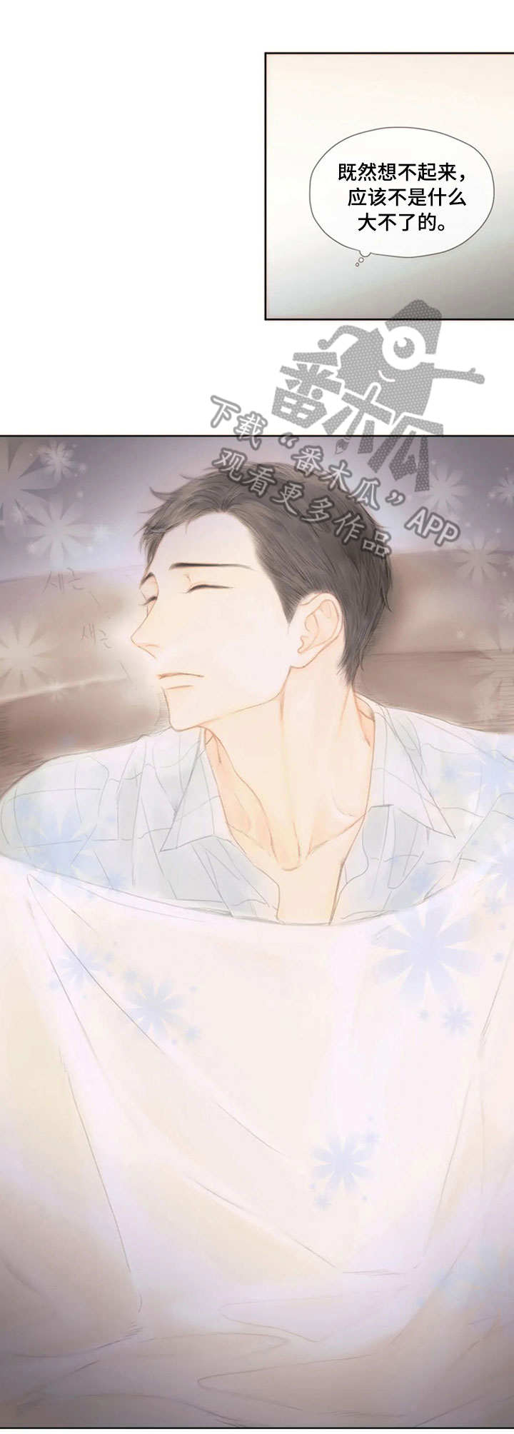 香甜棉花糖漫画,第19章：保管箱1图