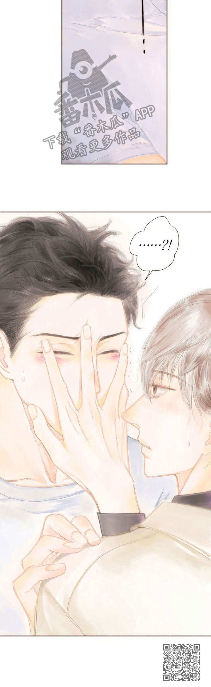 香甜棉花糖漫画,第4章：慌张1图