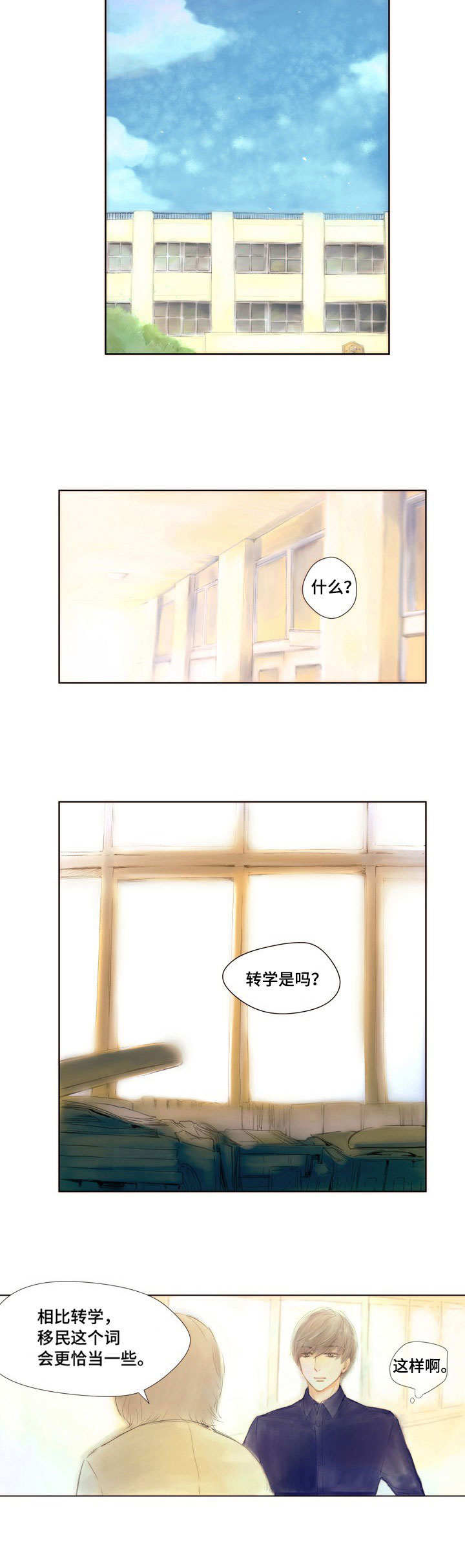 香甜棉花糖漫画,第1章：约定2图