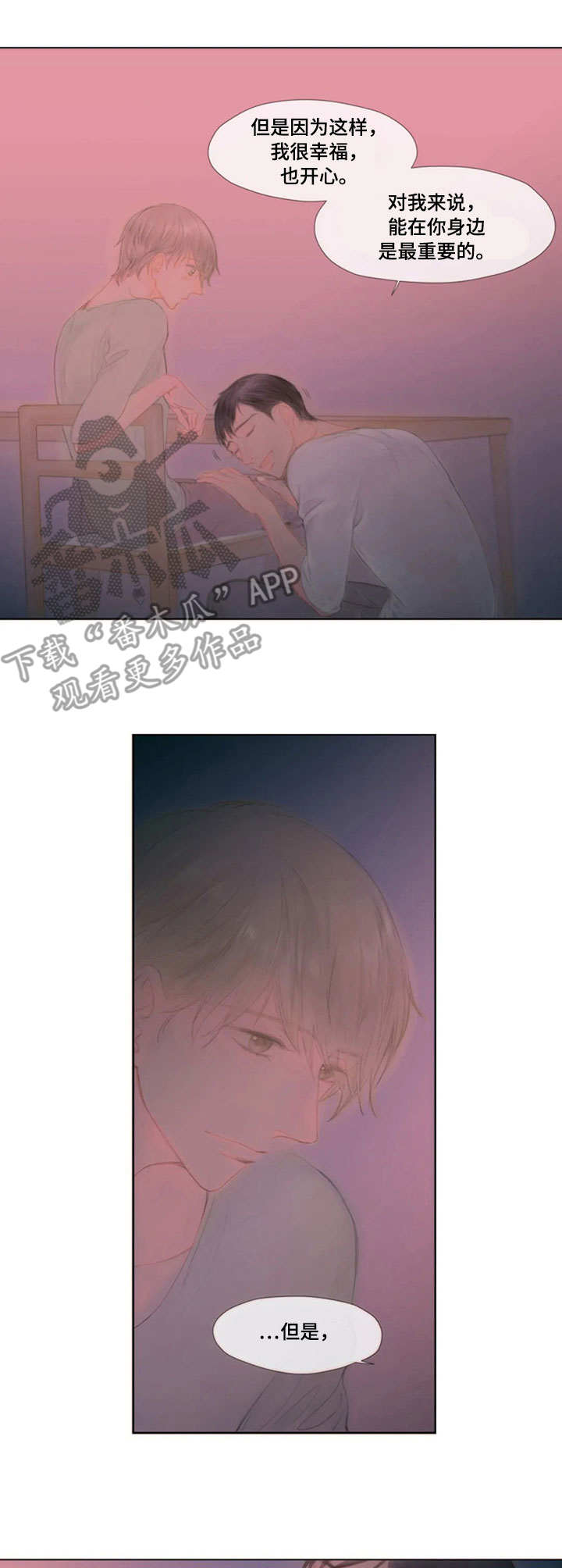 香甜棉花糖漫画,第17章：眼力见4图