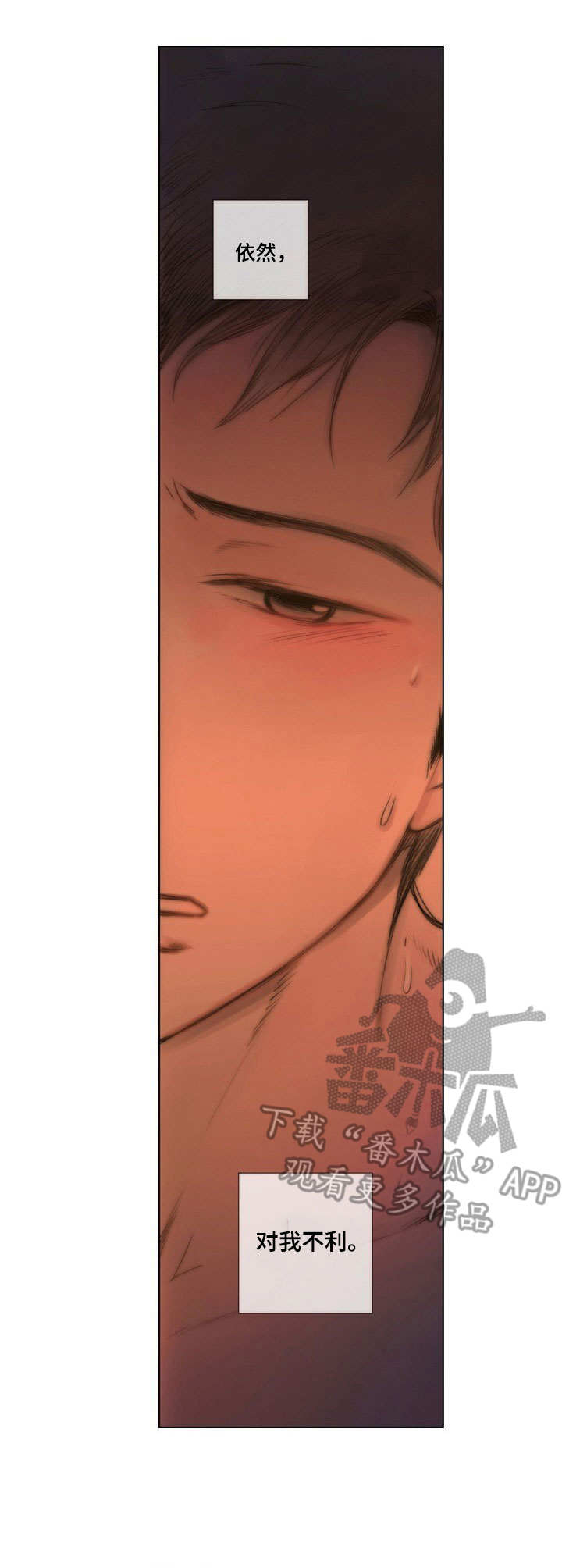 香甜棉花糖漫画,第9章： 装睡3图