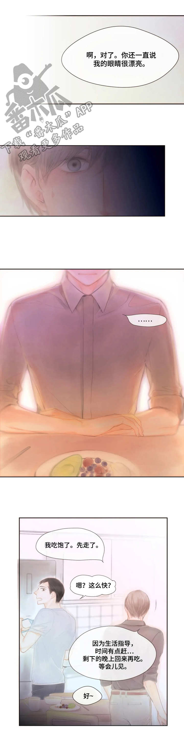 香甜棉花糖漫画,第15章：回避3图