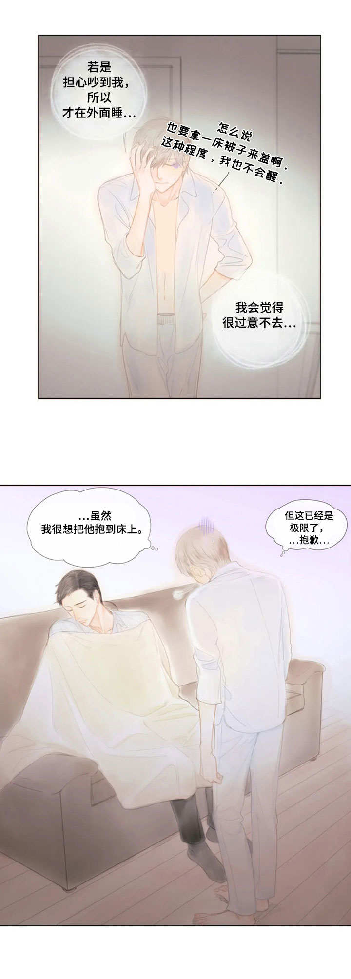 香甜棉花糖漫画,第19章：保管箱2图