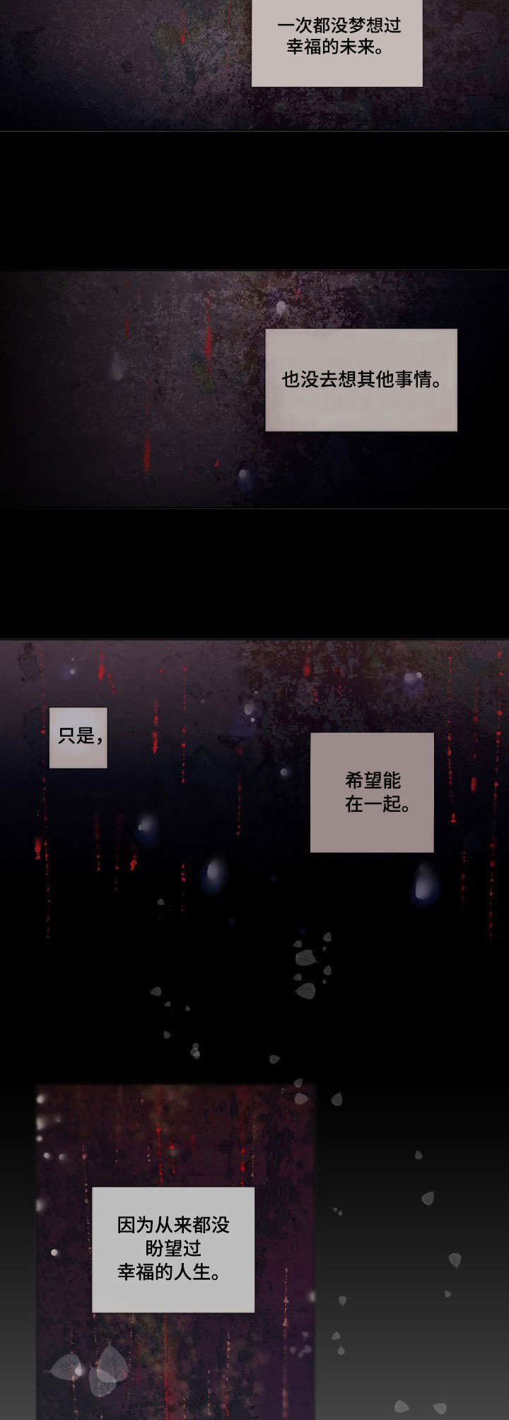 香甜棉花糖漫画,第5章：什么都做5图