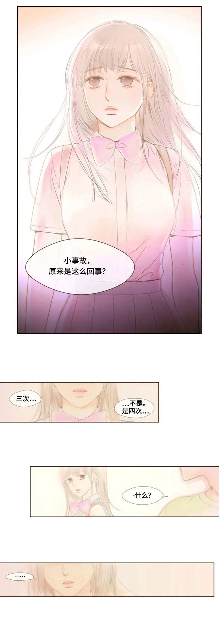 香甜棉花糖漫画,第13章：意外的消息4图