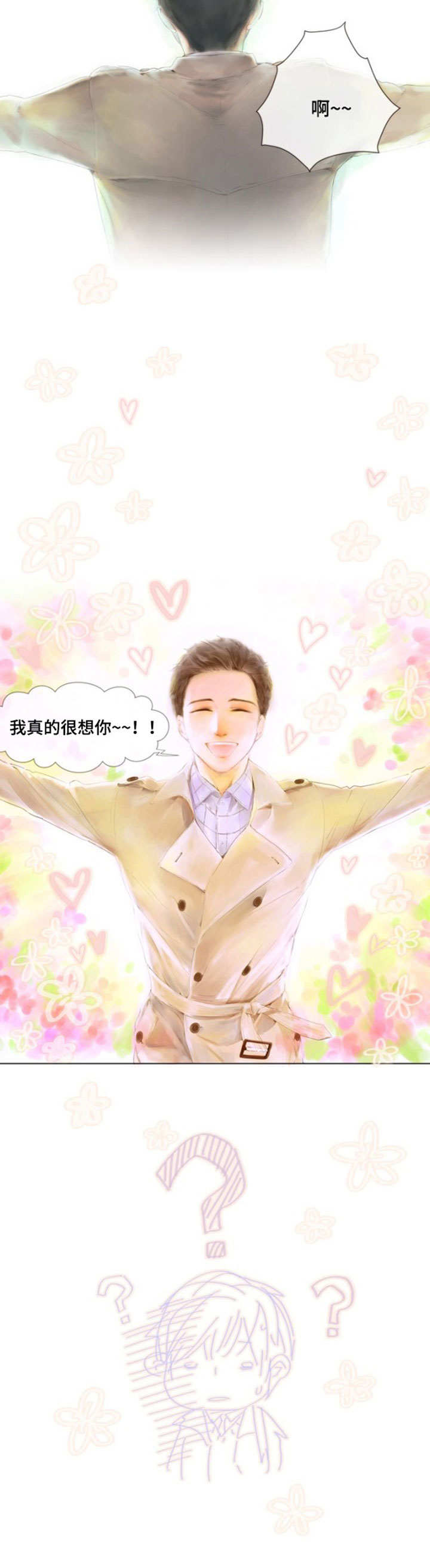 香甜棉花糖漫画,第1章：约定5图