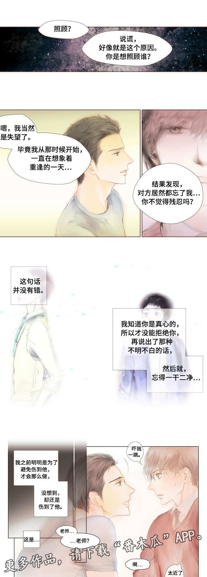 香甜棉花糖漫画,第2章：赖上了3图