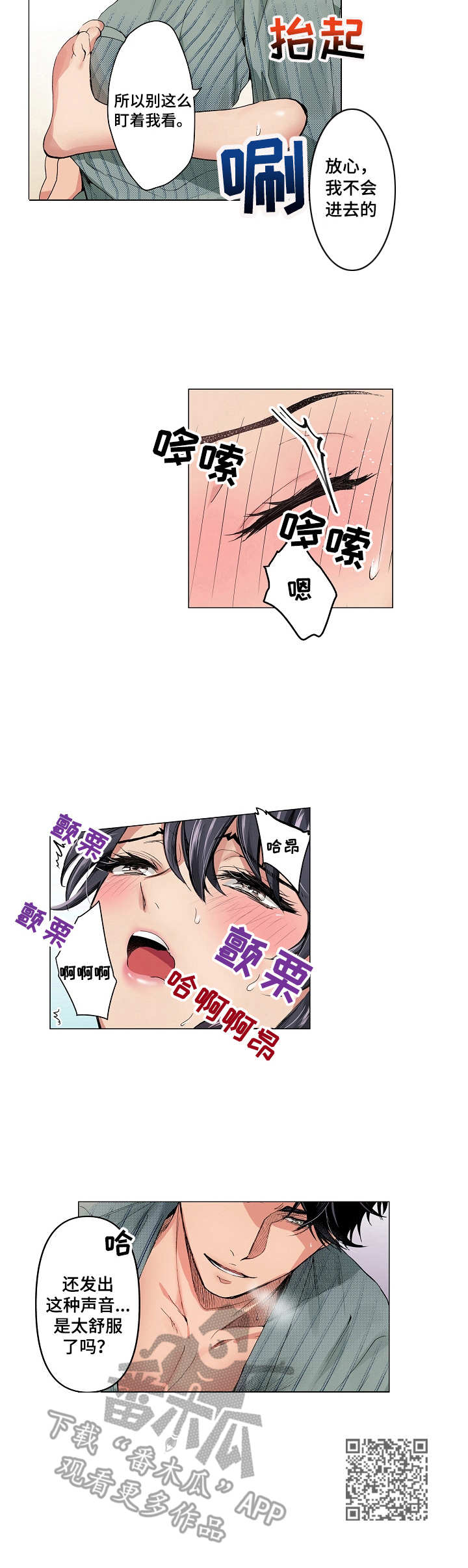 茶道之恋漫画,第13章：有些期待5图