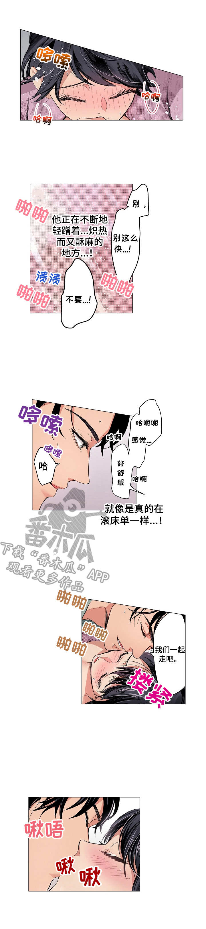 茶道之恋漫画,第14章：思绪万千1图