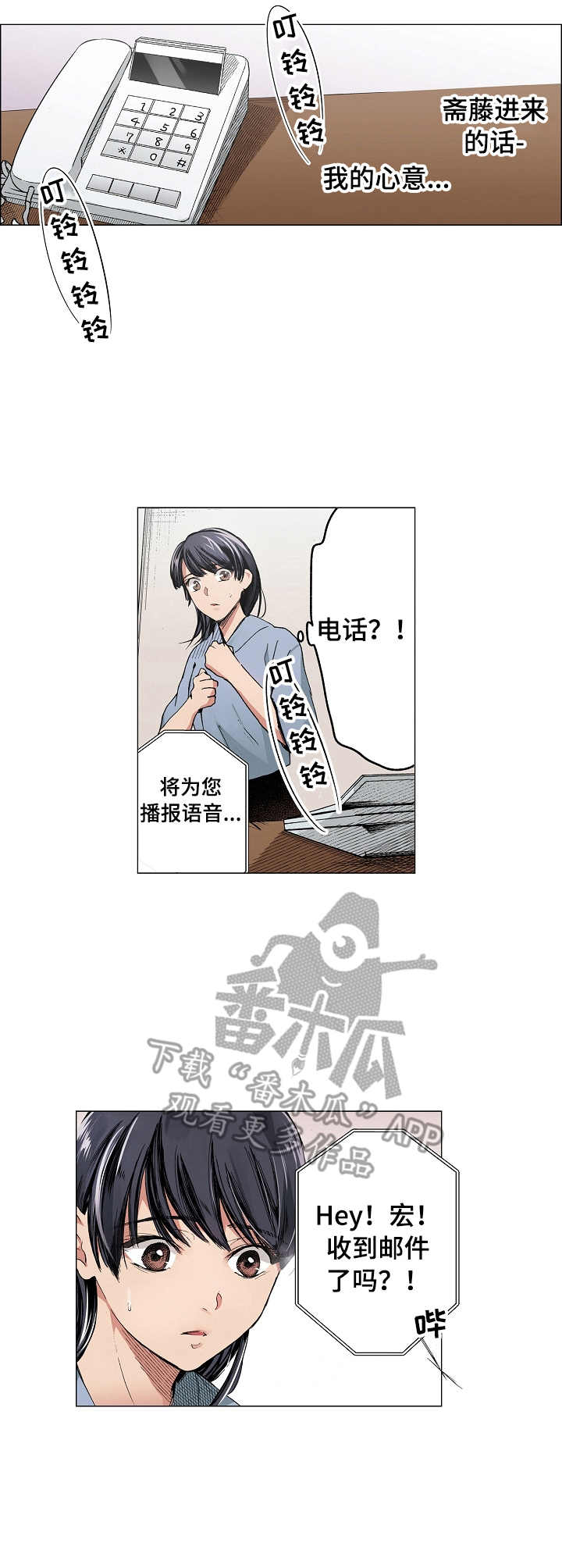 茶道之恋漫画,第17章：心意5图