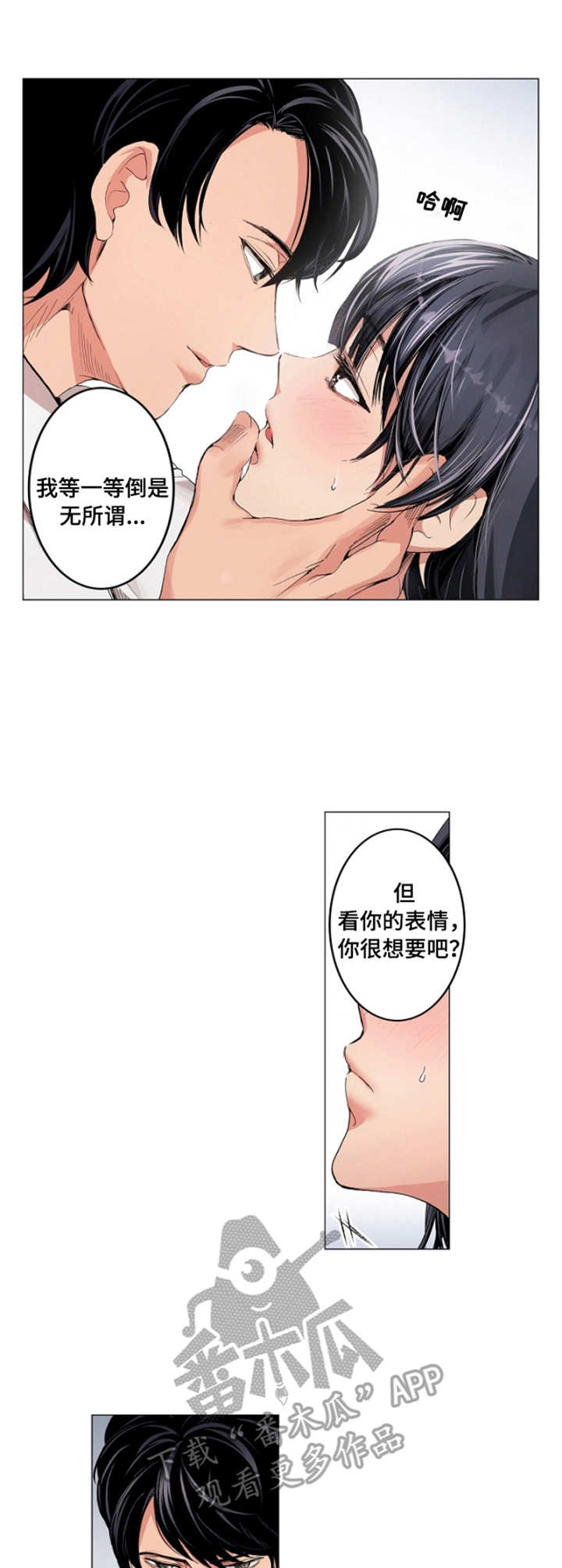 茶道之恋漫画,第6章：认真对待5图