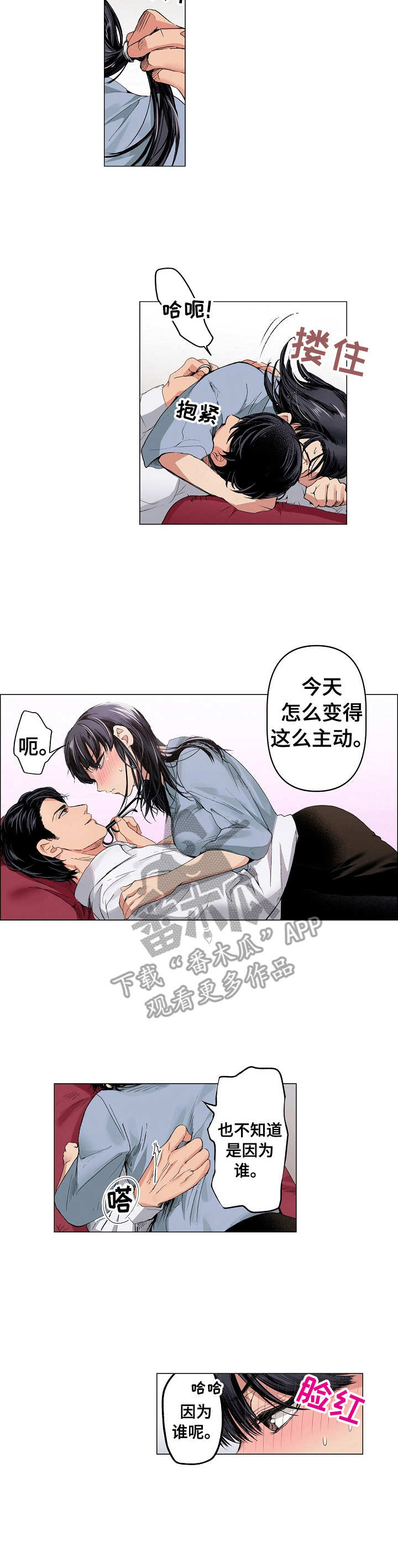 茶道之恋漫画,第16章：解开所有4图