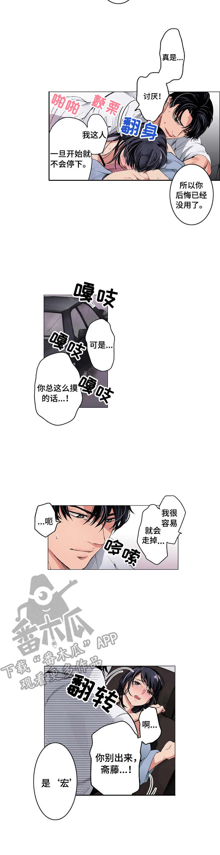 茶道之恋漫画,第20章：茶香（完结）3图