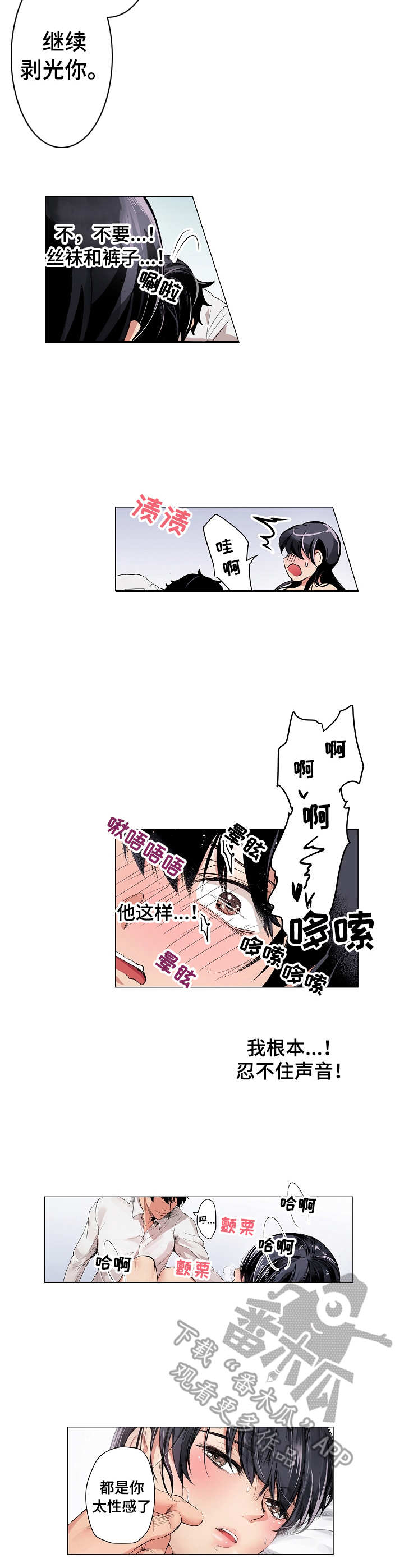 茶道之恋漫画,第6章：认真对待3图