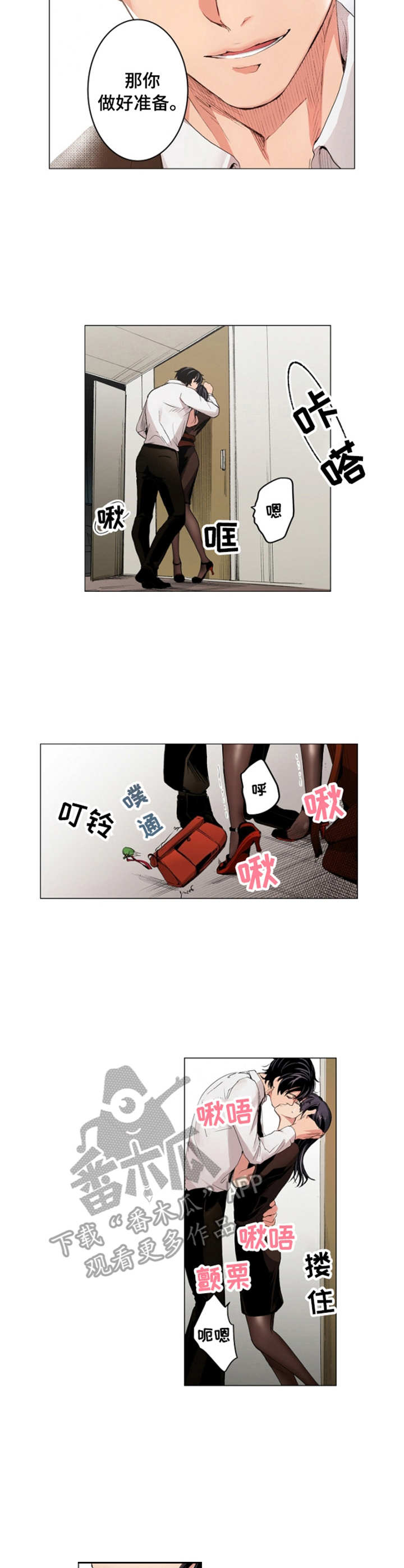 茶道之恋漫画,第6章：认真对待3图