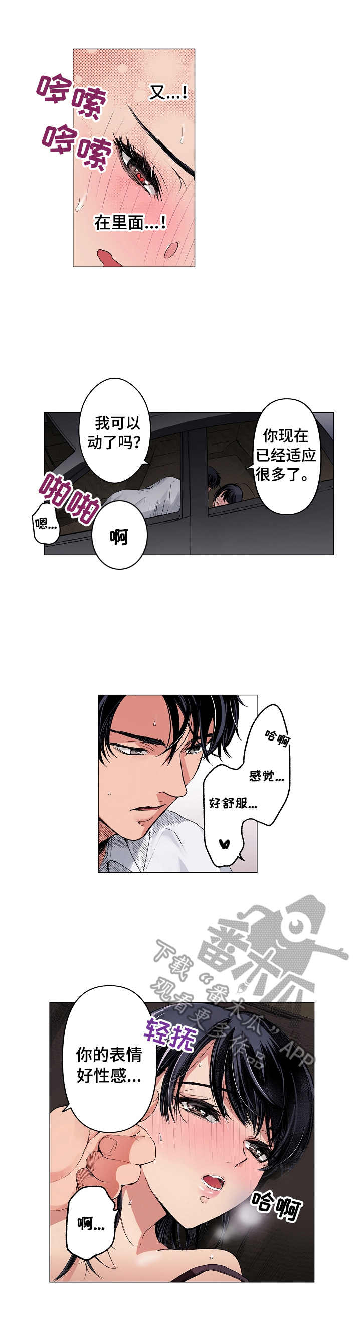 茶道之恋漫画,第20章：茶香（完结）1图