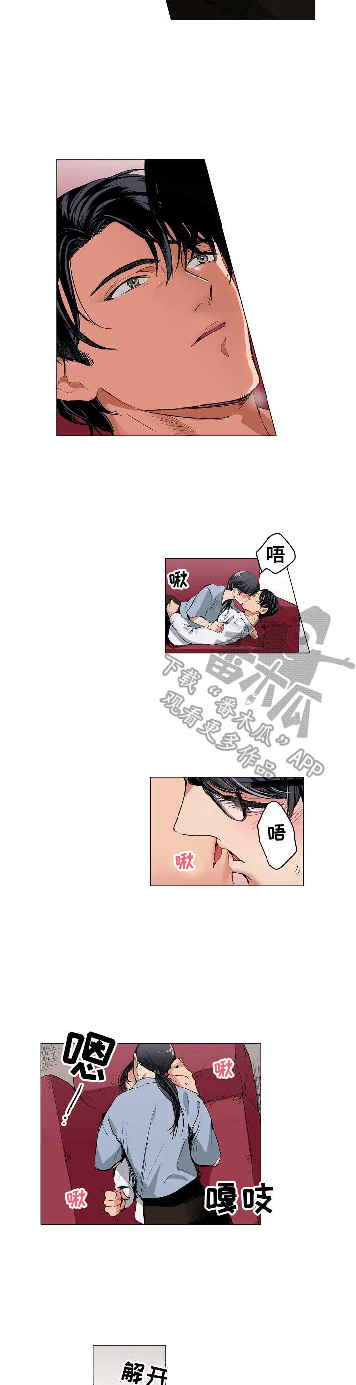 茶道之恋漫画,第16章：解开所有3图