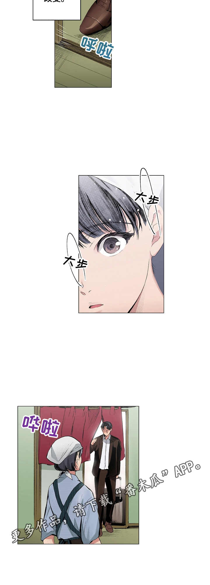 茶道之恋漫画,第20章：茶香（完结）3图