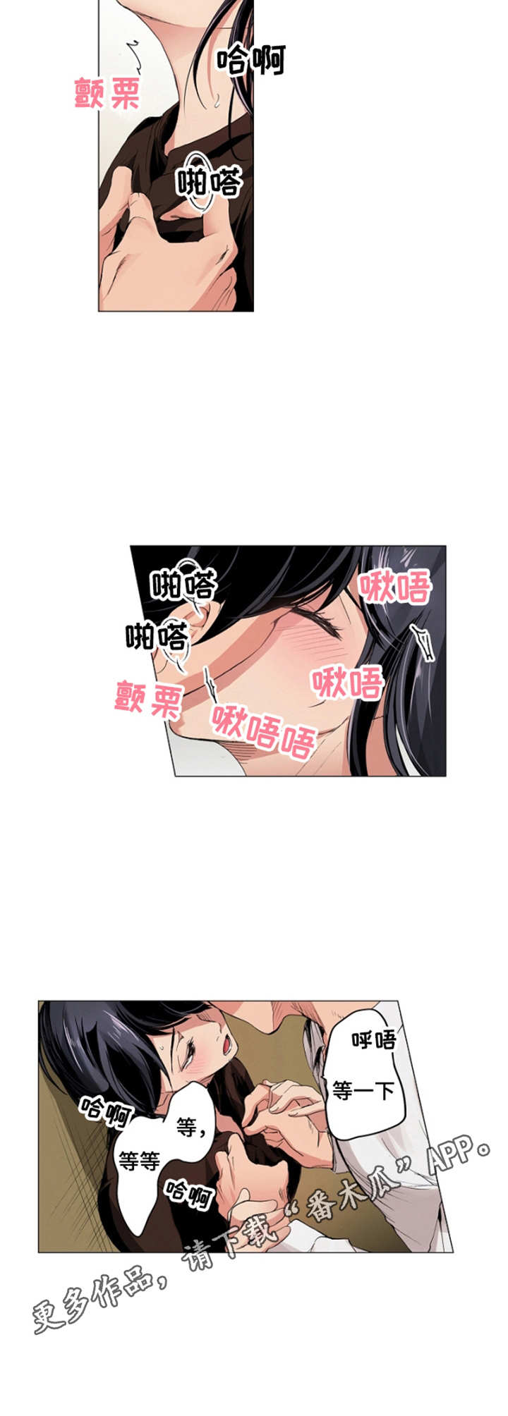 茶道之恋漫画,第6章：认真对待4图