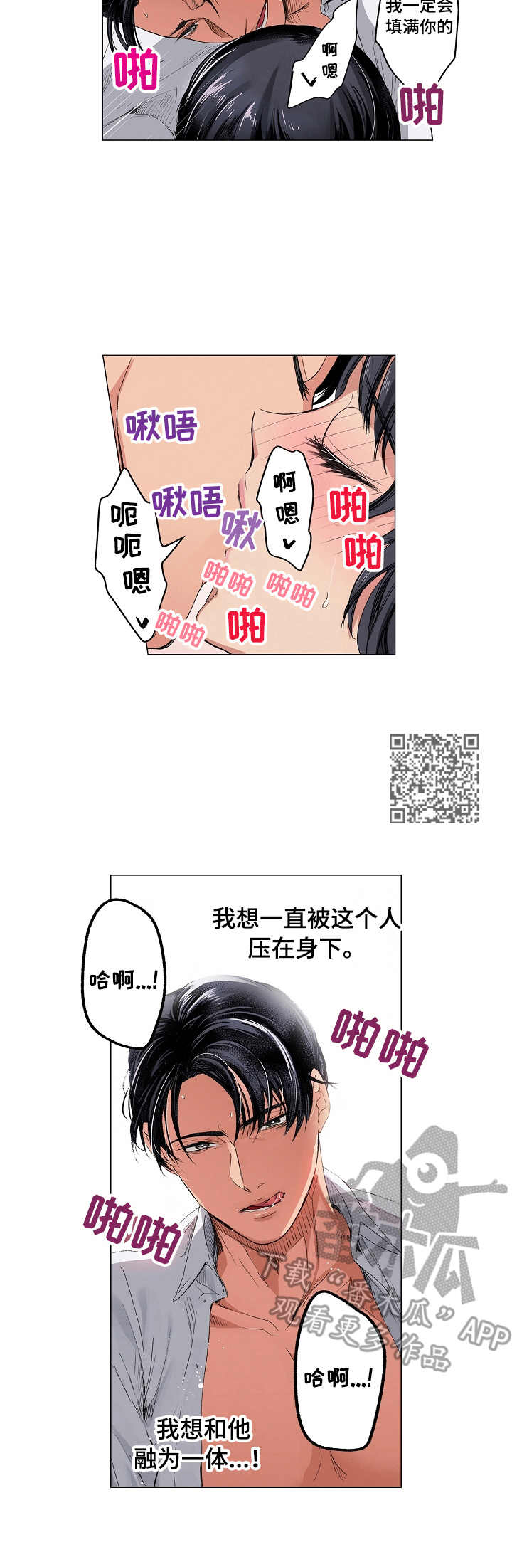 茶道之恋漫画,第17章：心意1图