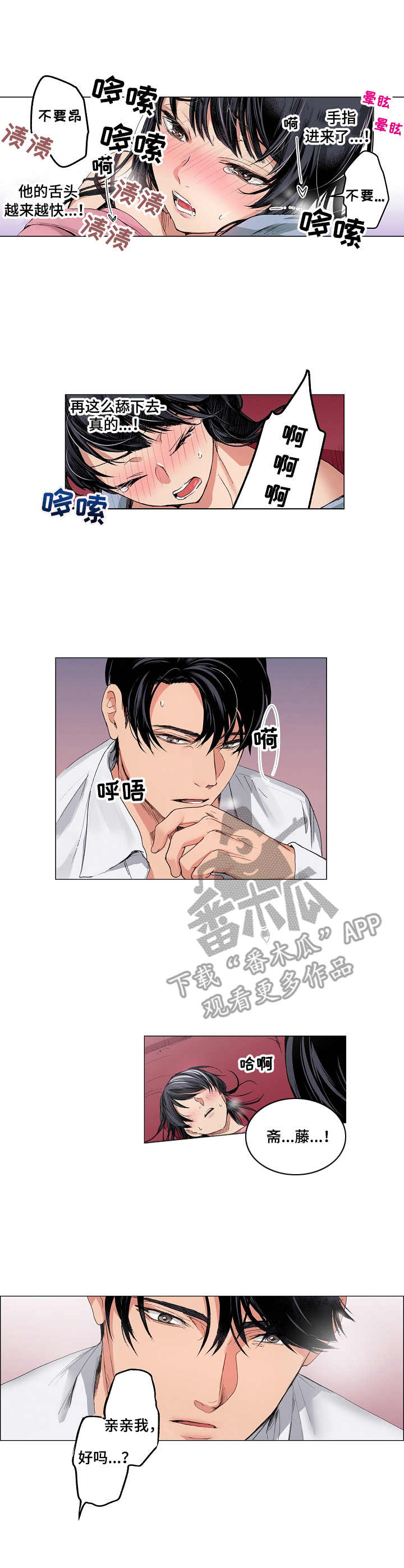 茶道之恋漫画,第17章：心意1图