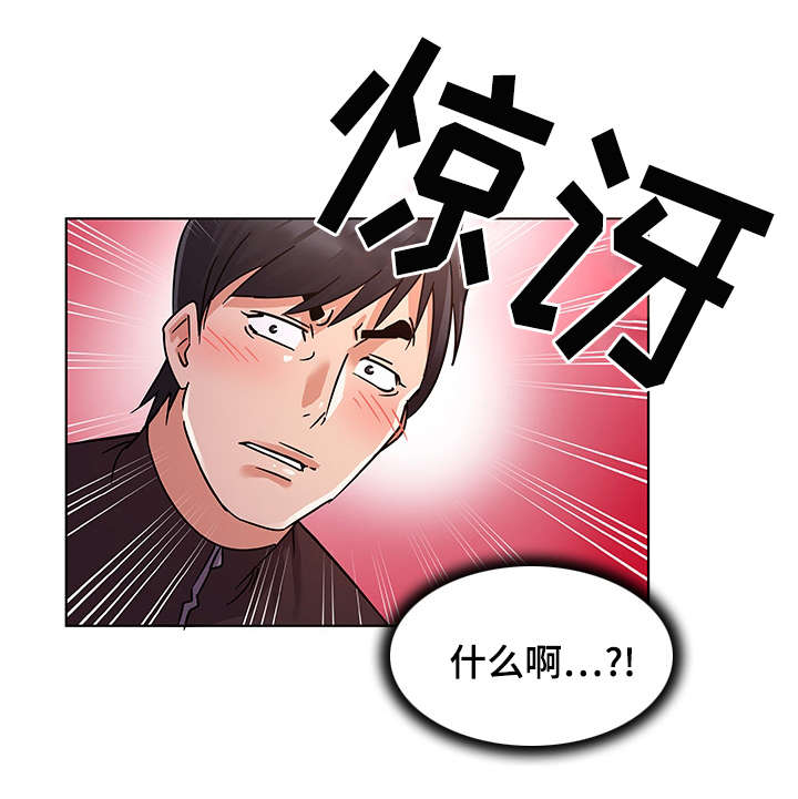独特的近义词是什么漫画,第12章：叫外卖5图