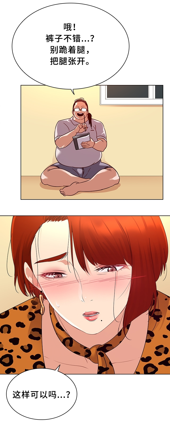 独特的近义词是什么漫画,第25章：模特3图