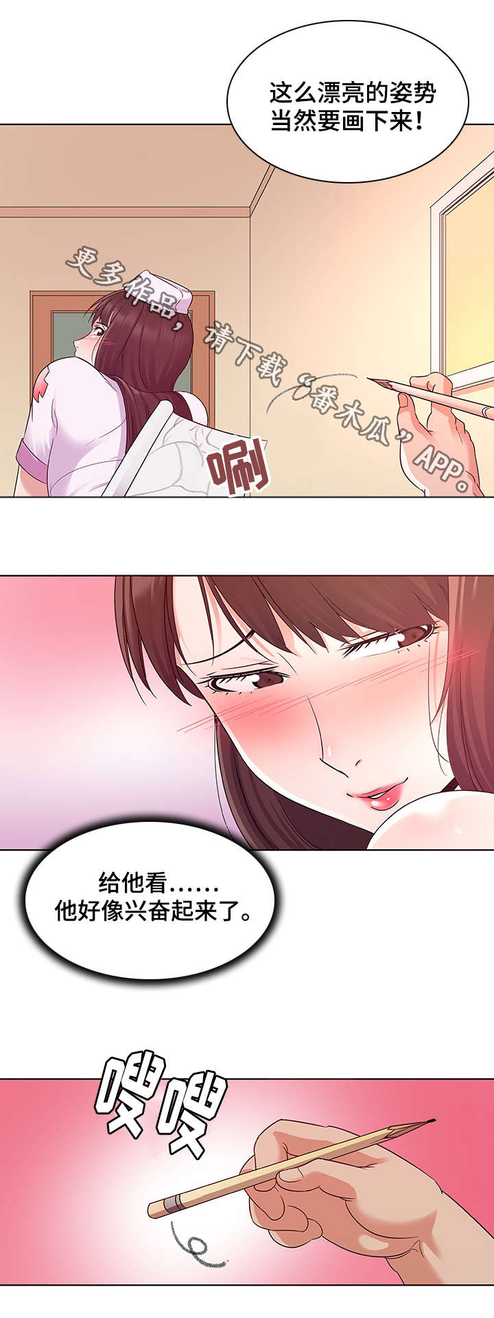 独特的近义词是什么漫画,第5章：灵感3图