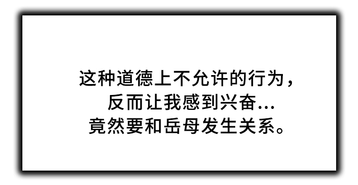 独特嗜好漫画,第27章：挡不住的诱惑5图