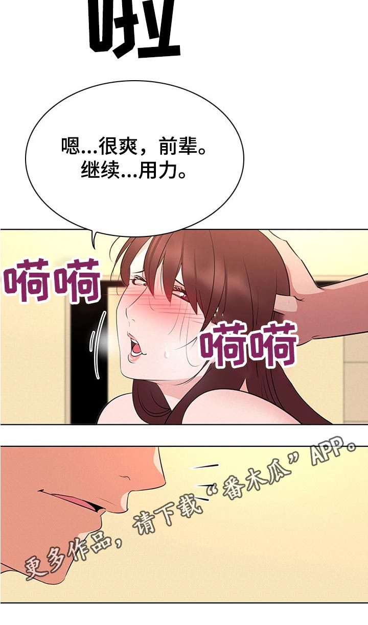 老板独特嗜好盘点漫画,第35章：关系1图