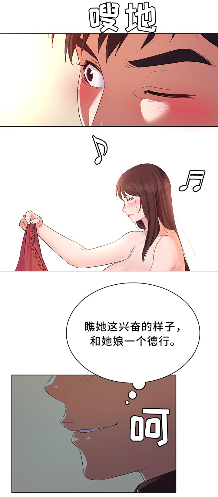 独特嗜好漫画,第32章：画家2图