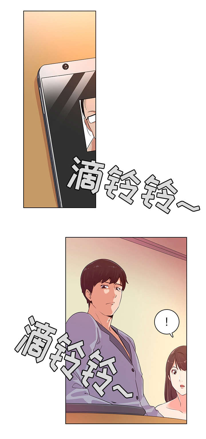 独特嗜好漫画,第2章：模特4图