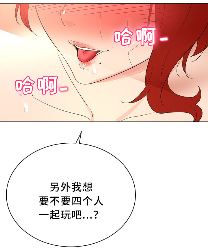 独特的近义词是什么漫画,第33章：无动于衷2图