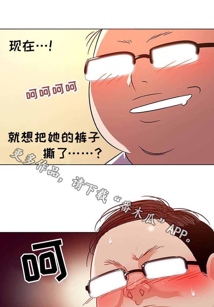 独特嗜好漫画,第17章：欣赏4图