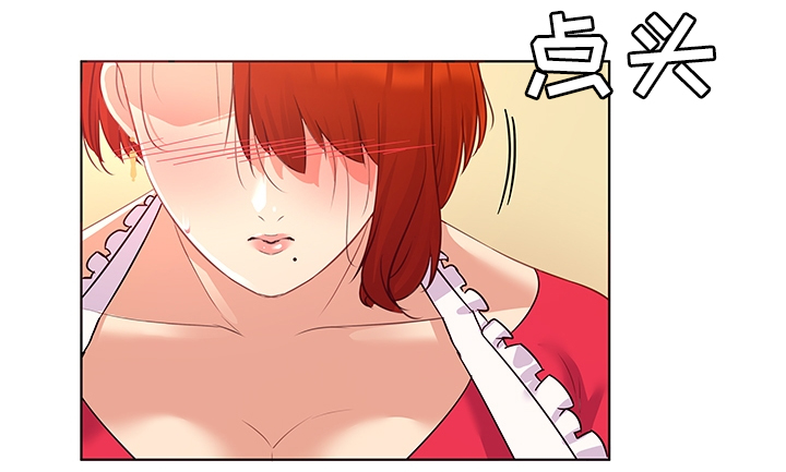 独特嗜好漫画,第26章：入戏4图