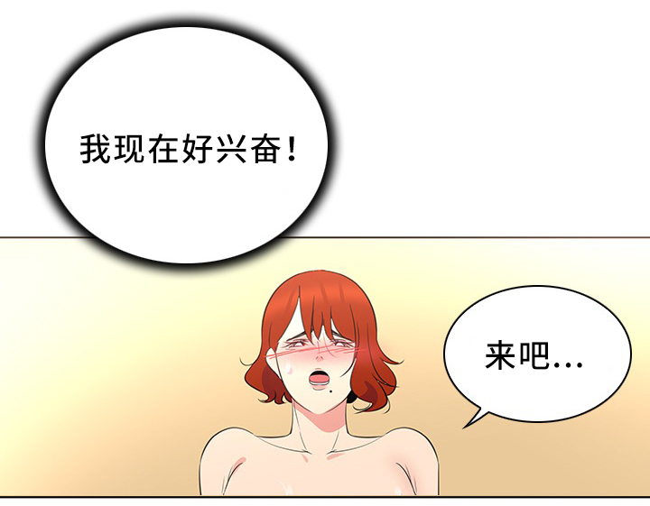 独特嗜好漫画,第34章：艺术创作4图