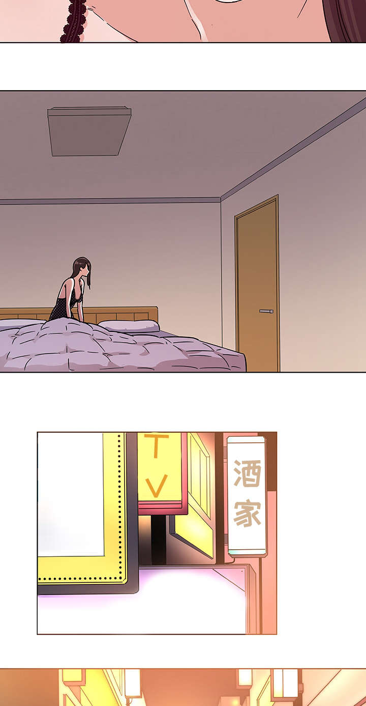 独特嗜好漫画,第7章：借酒消愁1图